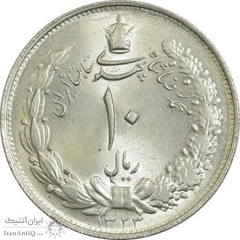 سکه 10 ریال 1323 - MS63 - محمد رضا شاه