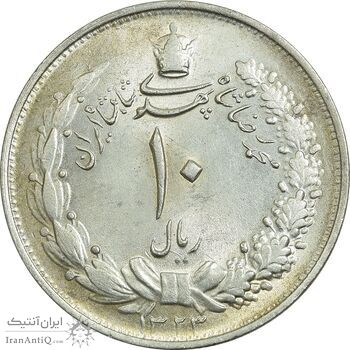 سکه 10 ریال 1323 - MS62 - محمد رضا شاه