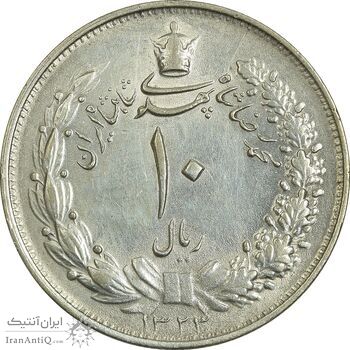 سکه 10 ریال 1323 - EF45 - محمد رضا شاه
