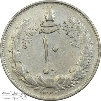 سکه 10 ریال 1324 - VF35 - محمد رضا شاه
