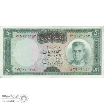 اسکناس 50 ریال (آموزگار - سمیعی) - تک - VF35 - محمد رضا شاه اسکناس 50 ریال (آموزگار - سمیعی) - تک - VF35 - محمد رضا شاه