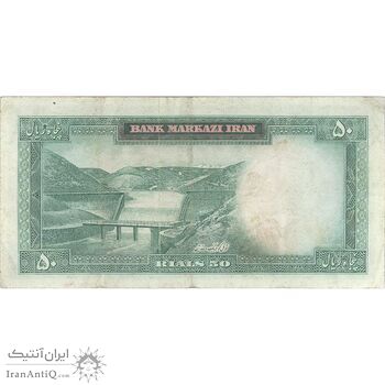 اسکناس 50 ریال (آموزگار - سمیعی) - تک - VF30 - محمد رضا شاه اسکناس 50 ریال (آموزگار - سمیعی) - تک - VF30 - محمد رضا شاه