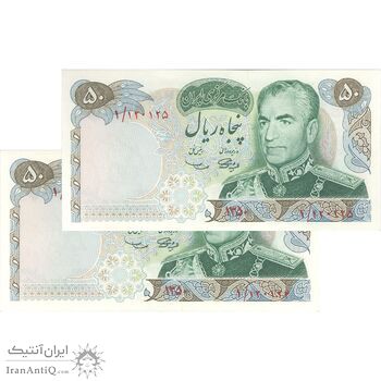 اسکناس 50 ریال 1350 (آموزگار - سمیعی) - جفت - UNC62 - محمد رضا شاه