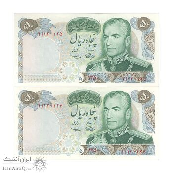 اسکناس 50 ریال 1350 (آموزگار - سمیعی) - جفت - UNC62 - محمد رضا شاه