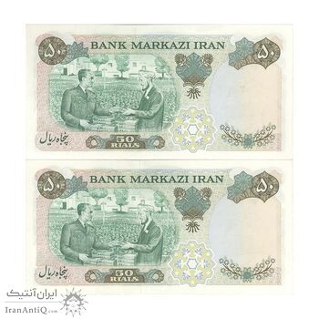 اسکناس 50 ریال 1350 (آموزگار - سمیعی) - جفت - UNC62 - محمد رضا شاه
