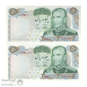 اسکناس 50 ریال 1350 (آموزگار - سمیعی) - جفت - UNC63 - محمد رضا شاه