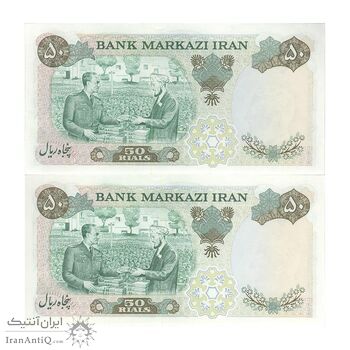 اسکناس 50 ریال 1350 (آموزگار - سمیعی) - جفت - UNC63 - محمد رضا شاه