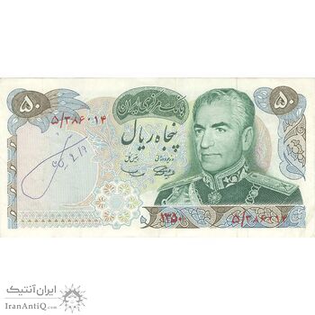 اسکناس 50 ریال 1350 (آموزگار - سمیعی) - تک - VF35 - محمد رضا شاه
