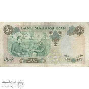 اسکناس 50 ریال 1350 (آموزگار - سمیعی) - تک - VF25 - محمد رضا شاه