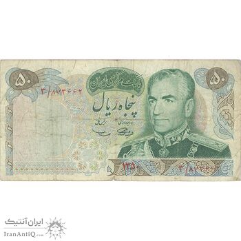 اسکناس 50 ریال 1350 (آموزگار - سمیعی) - تک - VF20 - محمد رضا شاه