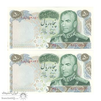 اسکناس 50 ریال 1350 (آموزگار - جهانشاهی) - جفت - UNC63 - محمد رضا شاه