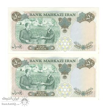اسکناس 50 ریال 1350 (آموزگار - جهانشاهی) - جفت - UNC63 - محمد رضا شاه