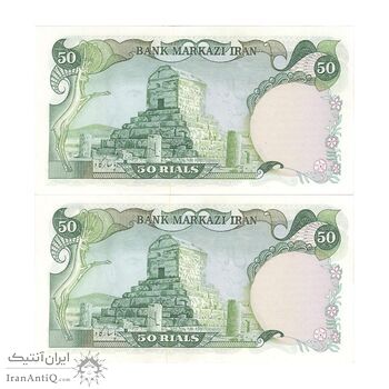 اسکناس 50 ریال (آموزگار - یگانه) - جفت - UNC62 - محمد رضا شاه اسکناس 50 ریال (آموزگار - یگانه) - جفت - UNC62 - محمد رضا شاه