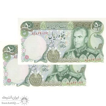 اسکناس 50 ریال (آموزگار - یگانه) - جفت - UNC62 - محمد رضا شاه اسکناس 50 ریال (آموزگار - یگانه) - جفت - UNC62 - محمد رضا شاه