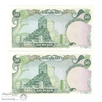 اسکناس 50 ریال (انصاری - مهران) - جفت - UNC63 - محمد رضا شاه اسکناس 50 ریال (انصاری - مهران) - جفت - UNC63 - محمد رضا شاه