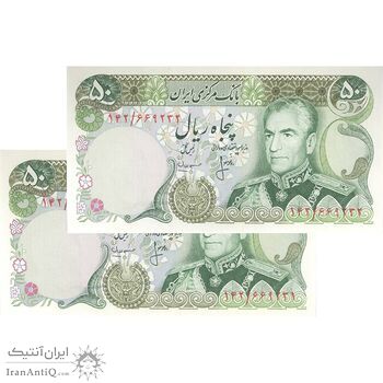 اسکناس 50 ریال (انصاری - مهران) - جفت - UNC63 - محمد رضا شاه اسکناس 50 ریال (انصاری - مهران) - جفت - UNC63 - محمد رضا شاه