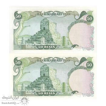 اسکناس 50 ریال (انصاری - مهران) - جفت - UNC63 - محمد رضا شاه اسکناس 50 ریال (انصاری - مهران) - جفت - UNC63 - محمد رضا شاه