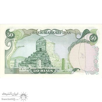 اسکناس 50 ریال (انصاری - مهران) - تک - UNC62 - محمد رضا شاه اسکناس 50 ریال (انصاری - مهران) - تک - UNC62 - محمد رضا شاه