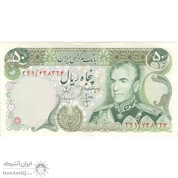 اسکناس 50 ریال (انصاری - مهران) - تک - EF40 - محمد رضا شاه اسکناس 50 ریال (انصاری - مهران) - تک - EF40 - محمد رضا شاه