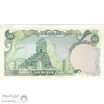 اسکناس 50 ریال (انصاری - مهران) - تک - EF40 - محمد رضا شاه اسکناس 50 ریال (انصاری - مهران) - تک - EF40 - محمد رضا شاه