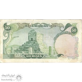 اسکناس 50 ریال (انصاری - مهران) - تک - VF30 - محمد رضا شاه اسکناس 50 ریال (انصاری - مهران) - تک - VF30 - محمد رضا شاه