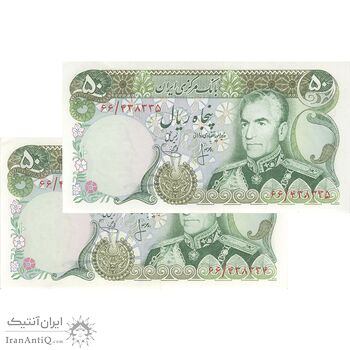 اسکناس 50 ریال (انصاری - یگانه) - جفت - UNC63 - محمد رضا شاه اسکناس 50 ریال (انصاری - یگانه) - جفت - UNC63 - محمد رضا شاه