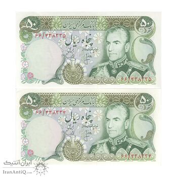 اسکناس 50 ریال (انصاری - یگانه) - جفت - UNC63 - محمد رضا شاه اسکناس 50 ریال (انصاری - یگانه) - جفت - UNC63 - محمد رضا شاه