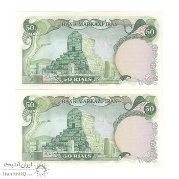 اسکناس 50 ریال (انصاری - یگانه) - جفت - UNC63 - محمد رضا شاه اسکناس 50 ریال (انصاری - یگانه) - جفت - UNC63 - محمد رضا شاه