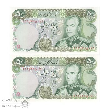 اسکناس 50 ریال (انصاری - یگانه) - جفت - UNC62 - محمد رضا شاه اسکناس 50 ریال (انصاری - یگانه) - جفت - UNC62 - محمد رضا شاه