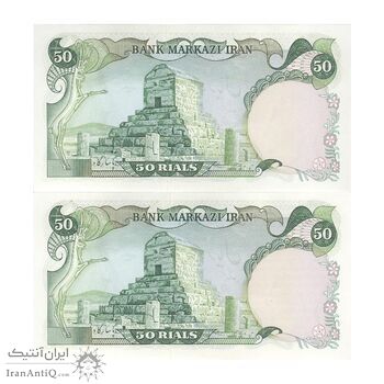 اسکناس 50 ریال (انصاری - یگانه) - جفت - UNC62 - محمد رضا شاه اسکناس 50 ریال (انصاری - یگانه) - جفت - UNC62 - محمد رضا شاه