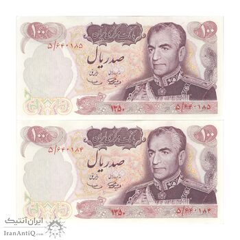 اسکناس 100 ریال 1350 - جفت - UNC62 - محمد رضا شاه