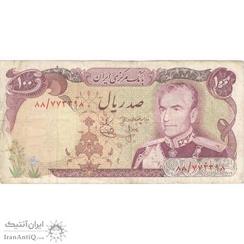 اسکناس 100 ریال (انصاری - یگانه) - تک - VF30 - محمد رضا شاه