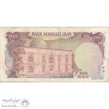 اسکناس 100 ریال (انصاری - یگانه) - تک - VF30 - محمد رضا شاه