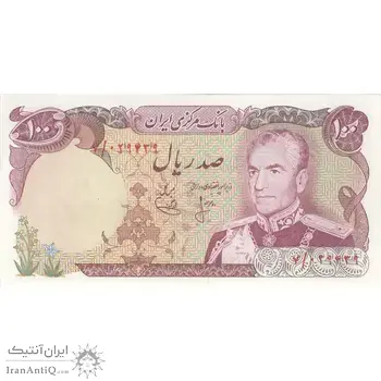 اسکناس 100 ریال (انصاری - یگانه) - تک - UNC62 - محمد رضا شاه