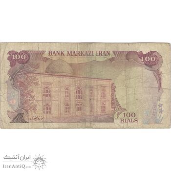 اسکناس 100 ریال (انصاری - مهران) - تک - VF20 - محمد رضا شاه