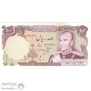 اسکناس 100 ریال (انصاری - مهران) - تک - UNC62 - محمد رضا شاه