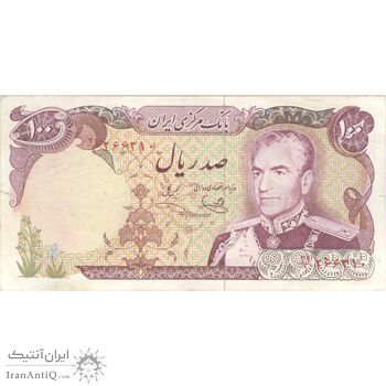 اسکناس 100 ریال (یگانه - خوش کیش) - تک - VF35 - محمد رضا شاه