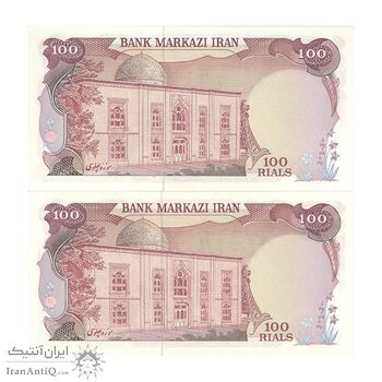 اسکناس 100 ریال (یگانه - مهران) - جفت - UNC61 - محمد رضا شاه