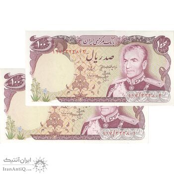اسکناس 100 ریال (یگانه - مهران) - جفت - AU58 - محمد رضا شاه
