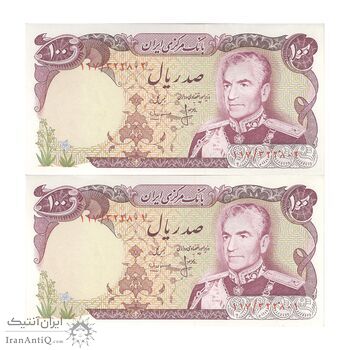 اسکناس 100 ریال (یگانه - مهران) - جفت - AU58 - محمد رضا شاه