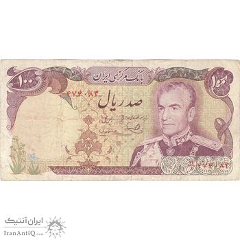 اسکناس 100 ریال (یگانه - مهران) - تک - VF30 - محمد رضا شاه