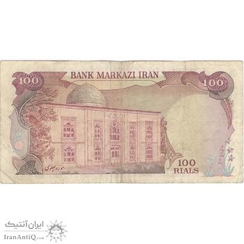 اسکناس 100 ریال (یگانه - مهران) - تک - VF30 - محمد رضا شاه