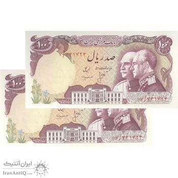 اسکناس 100 ریال پنجاهمین سال - جفت - UNC63 - محمد رضا شاه