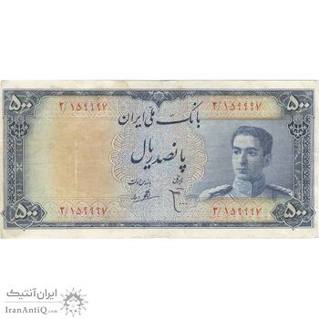 اسکناس 500 ریال سری سوم - تک - VF25 - محمد رضا شاه اسکناس 500 ریال سری سوم - تک - VF25 - محمد رضا شاه