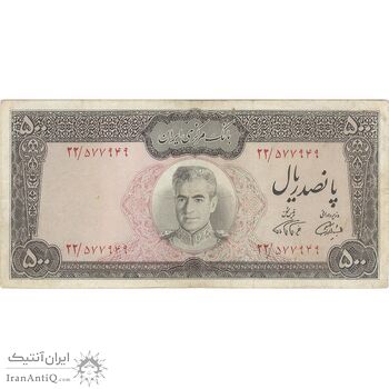 اسکناس 500 ریال (آموزگار - فرمان فرماییان) نوشته سیاه - تک - VF30 - محمد رضا شاه