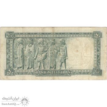 اسکناس 50 ریال سری سوم - تک - VF30 - محمد رضا شاه