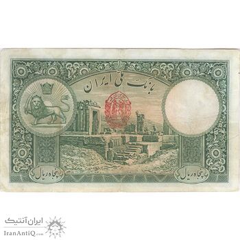 اسکناس 50 ریال پشت فارسی (مهر 1319 قرمز) - تک - VF30 - رضا شاه