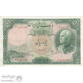 اسکناس 50 ریال پشت فارسی (مهر 1319 سبز) - تک - VF30 - رضا شاه