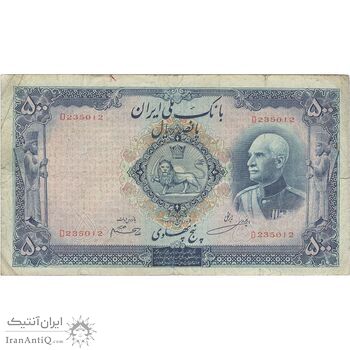 اسکناس 500 ریال شماره لاتین - تک - VF25 - رضا شاه
