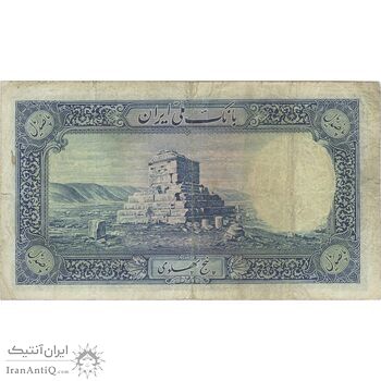 اسکناس 500 ریال شماره لاتین - تک - VF25 - رضا شاه